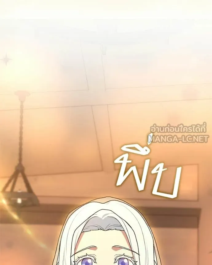 Hunter World ตอนที่ 86 99