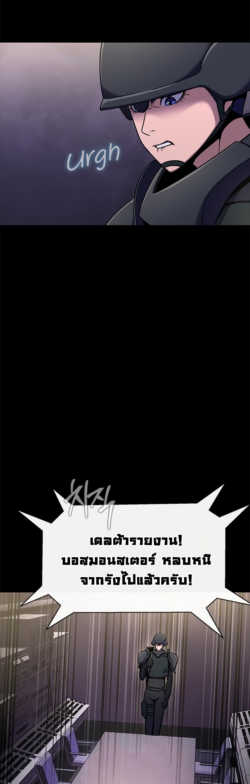 Steel-Eating Player ตอนที่ 8 หน้า 61