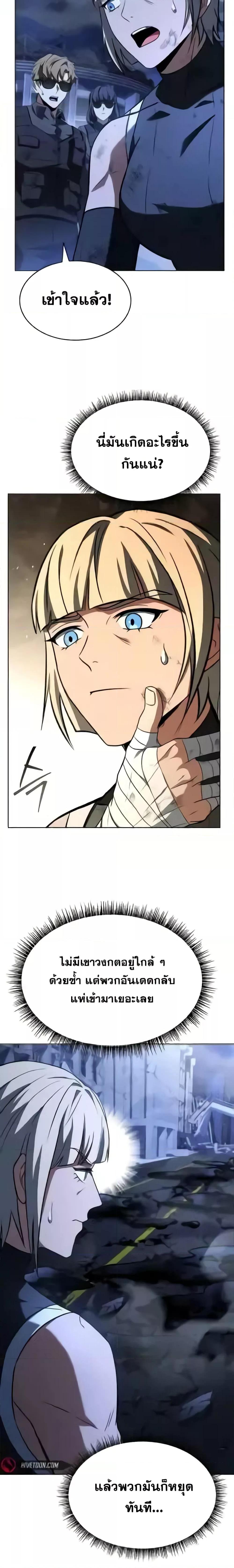 The Constellations Are My Disciples ตอนที่ 86 หน้า 10