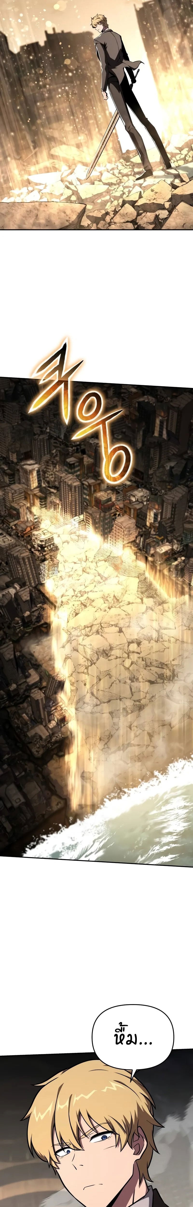 The Knight King Who Returned With a God ราชาอัศวินผู้มากับเทพ ตอนที่ 86 หน้า 10