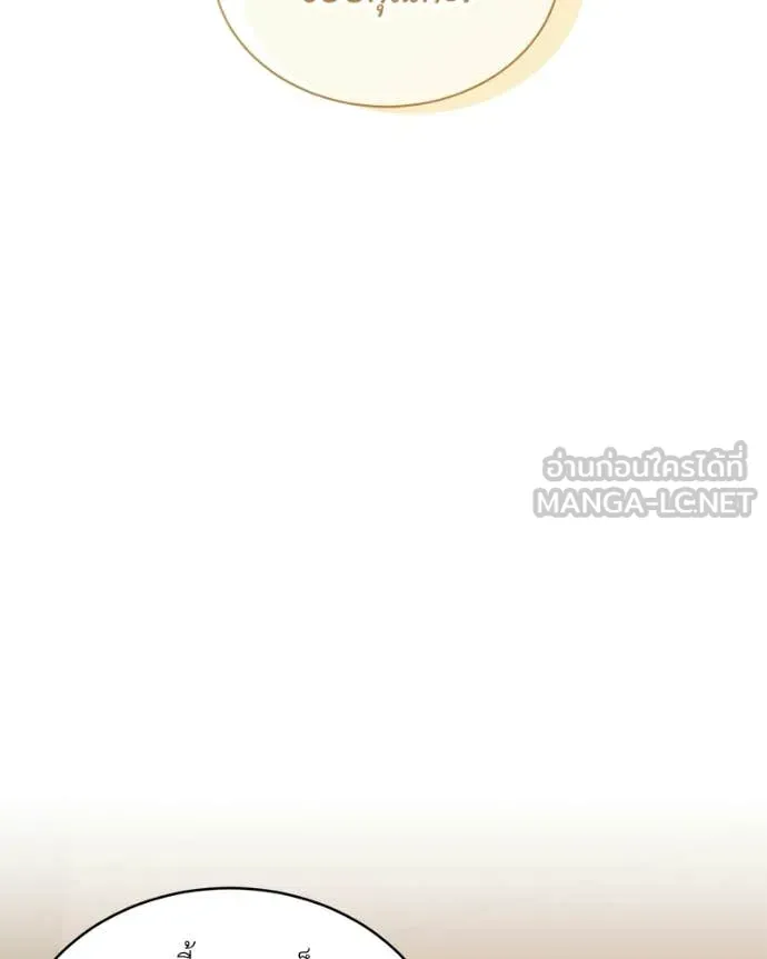 Hunter World ตอนที่ 86 101