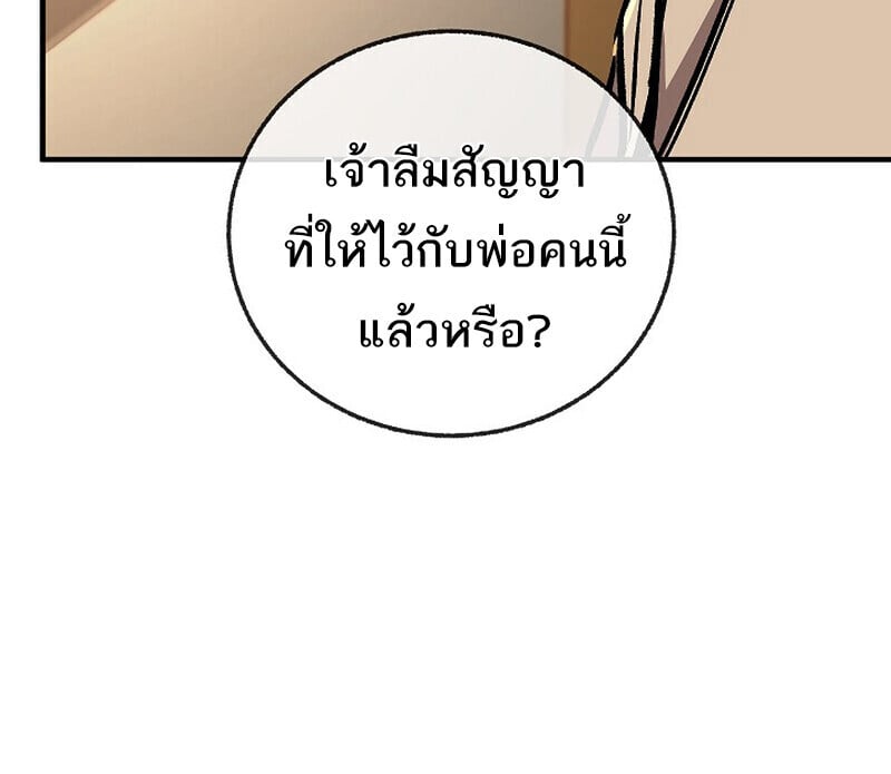 Childhood Friend of the Zenith ตอนที่ 86 102