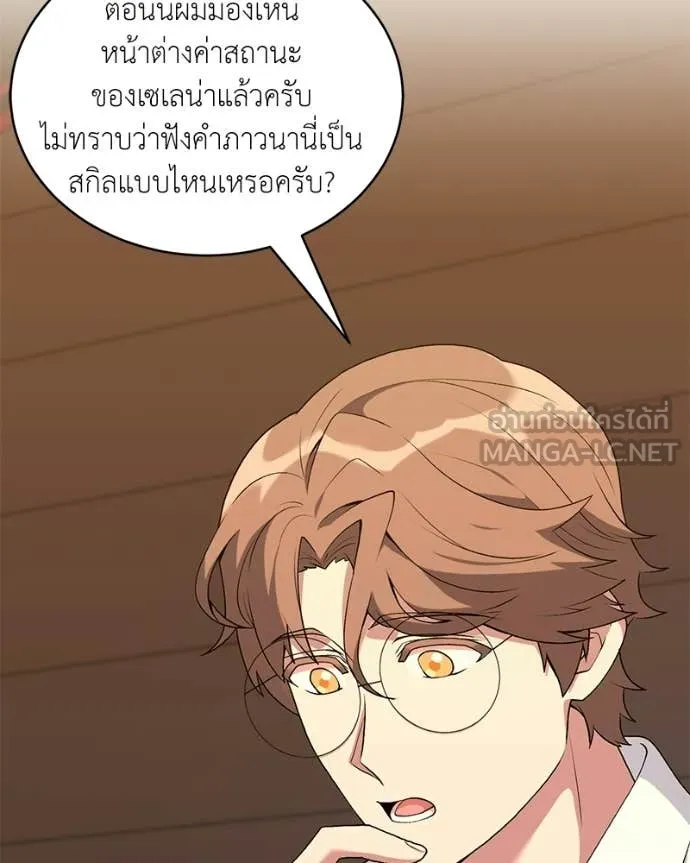 Hunter World ตอนที่ 86 102