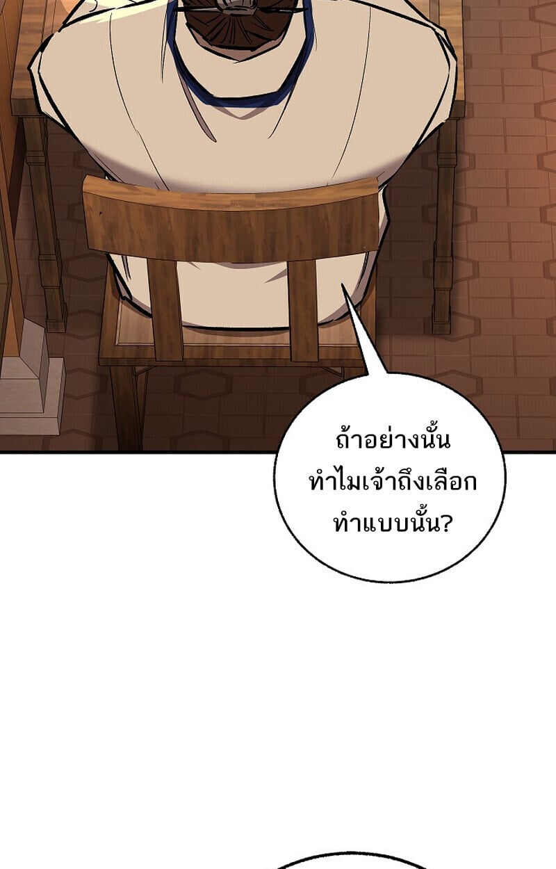 Childhood Friend of the Zenith ตอนที่ 86 104