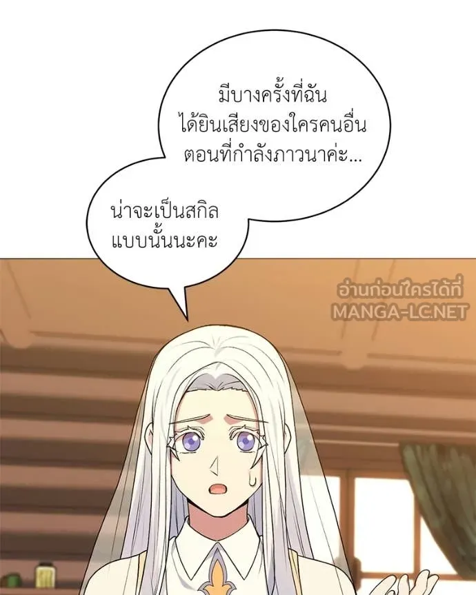 Hunter World ตอนที่ 86 104