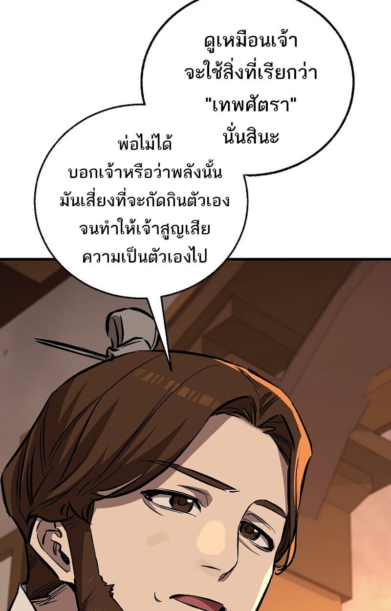 Childhood Friend of the Zenith ตอนที่ 86 105