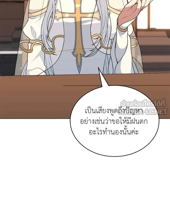 Hunter World ตอนที่ 86 105