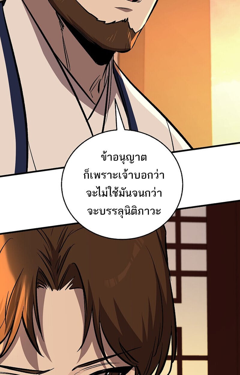 Childhood Friend of the Zenith ตอนที่ 86 106