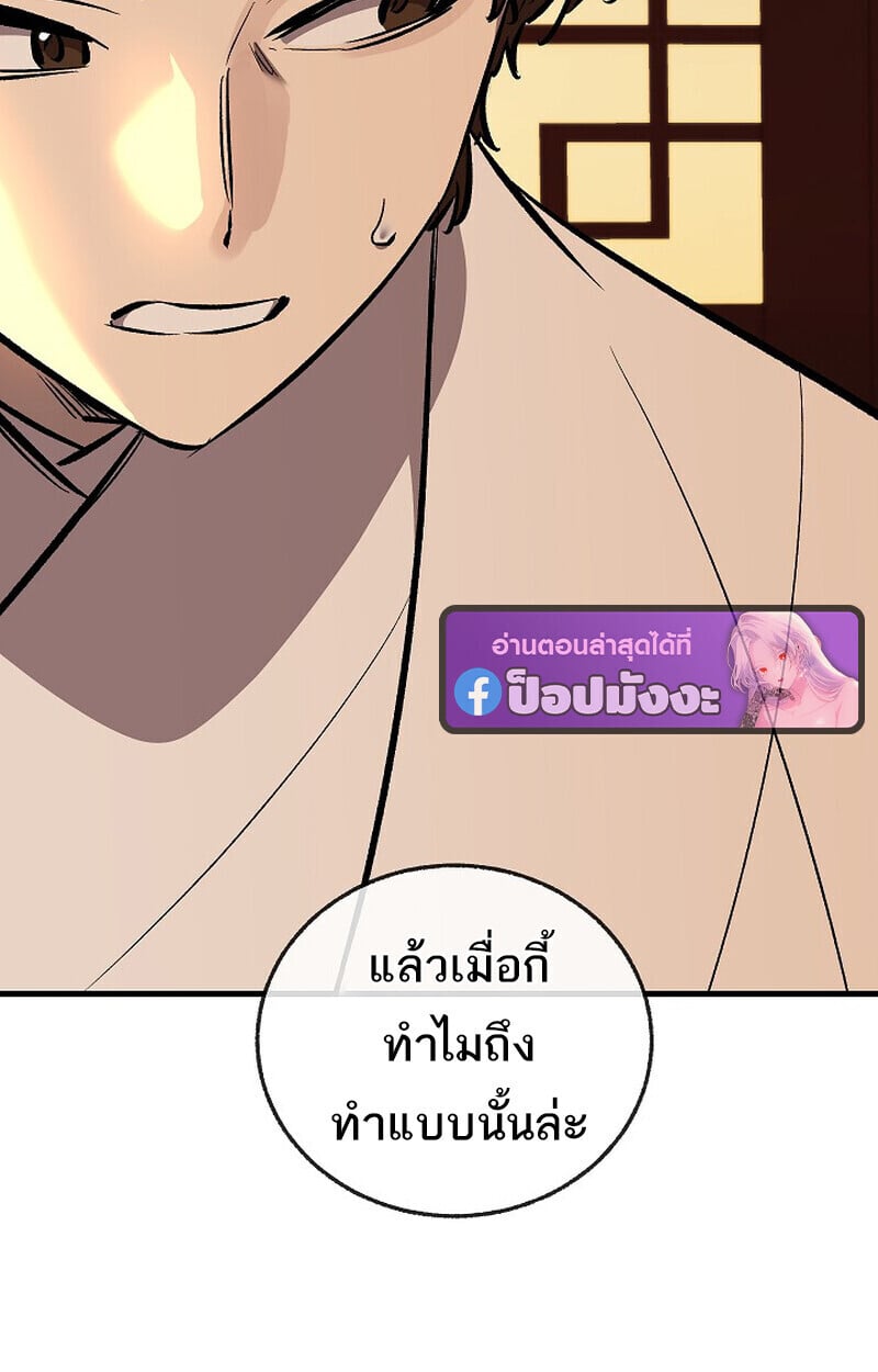 Childhood Friend of the Zenith ตอนที่ 86 107