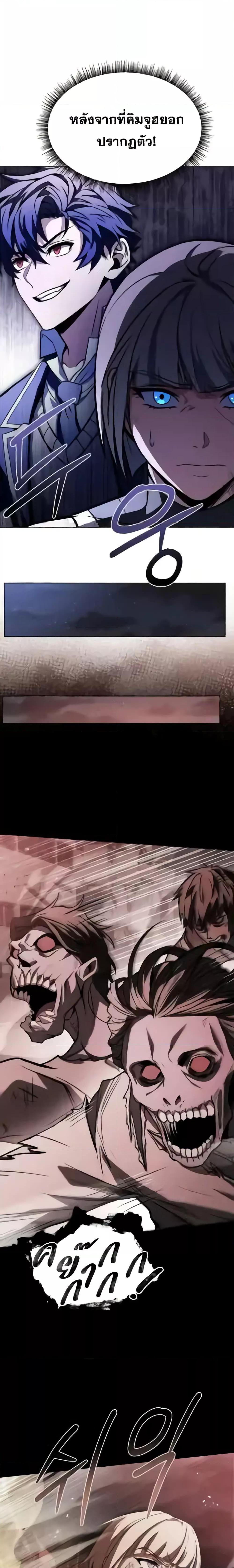 The Constellations Are My Disciples ตอนที่ 86 หน้า 11