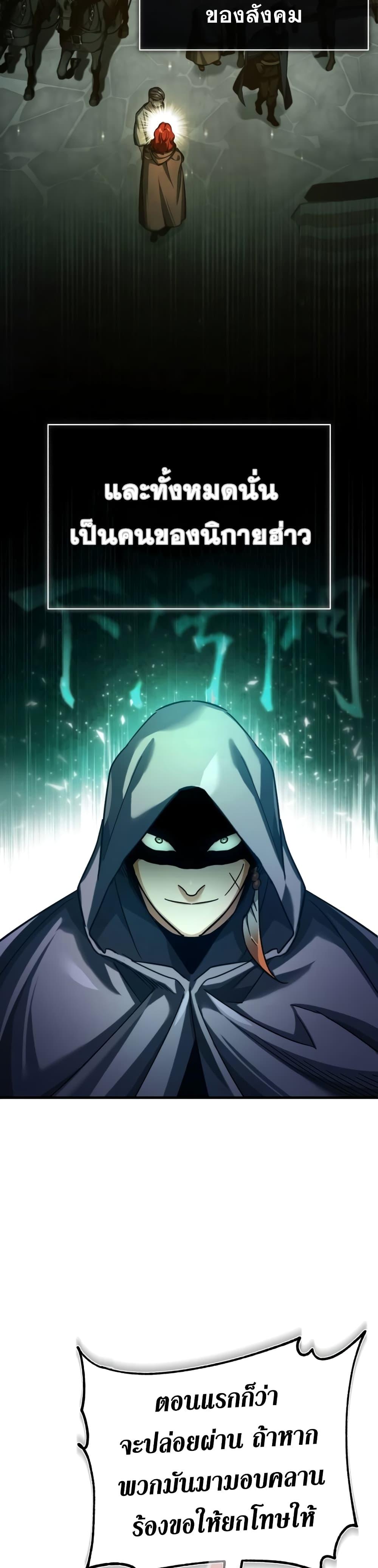 The Heavenly Demon Can’t Live a Normal Life มารสวรรค์จะมีชีวิตธรรมดาไม่ได้หรอก ตอนที่ 86 หน้า 11