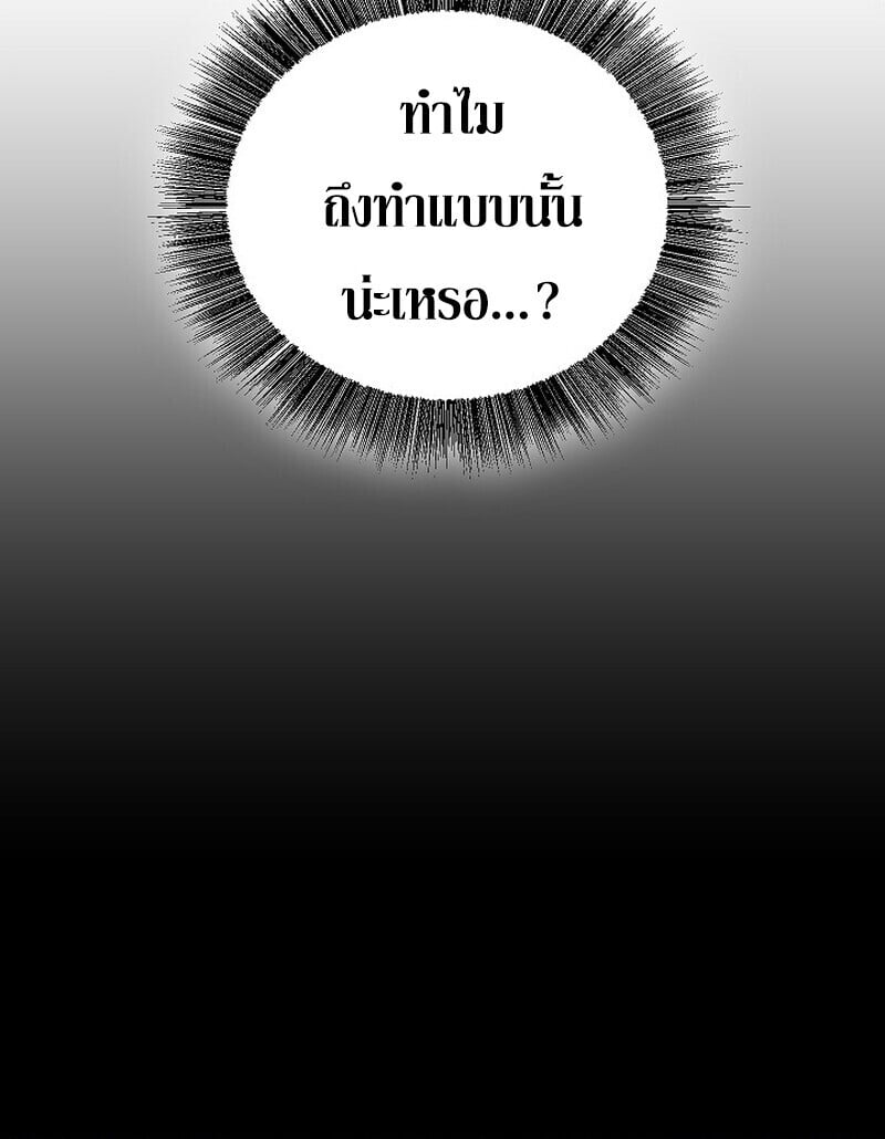 Childhood Friend of the Zenith ตอนที่ 86 110