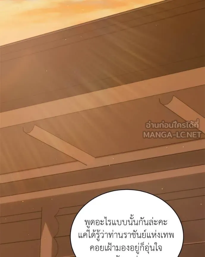 Hunter World ตอนที่ 86 110