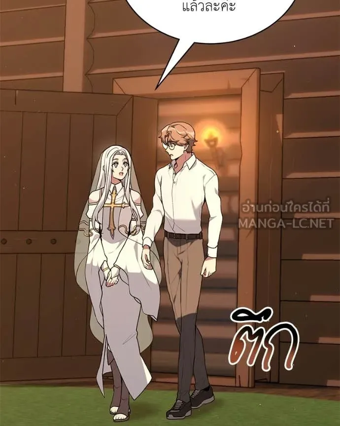 Hunter World ตอนที่ 86 111