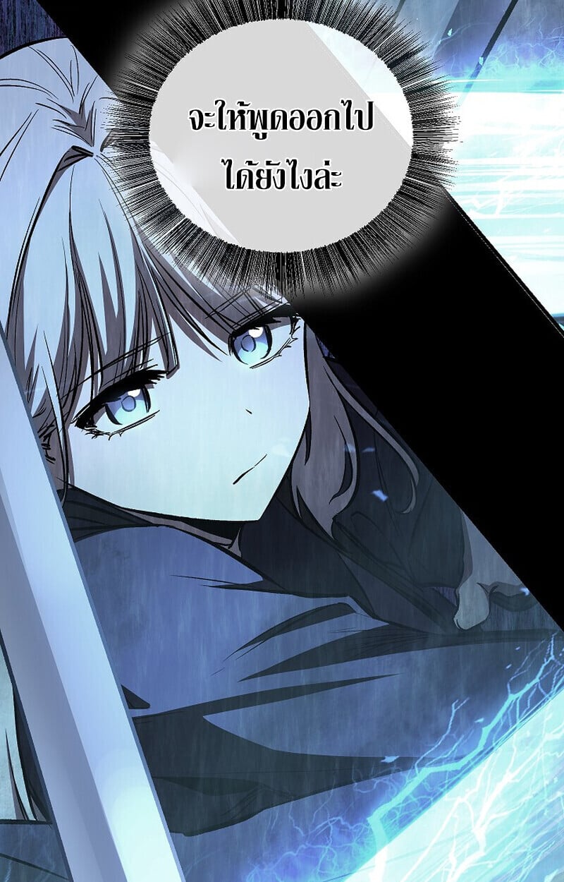 Childhood Friend of the Zenith ตอนที่ 86 112