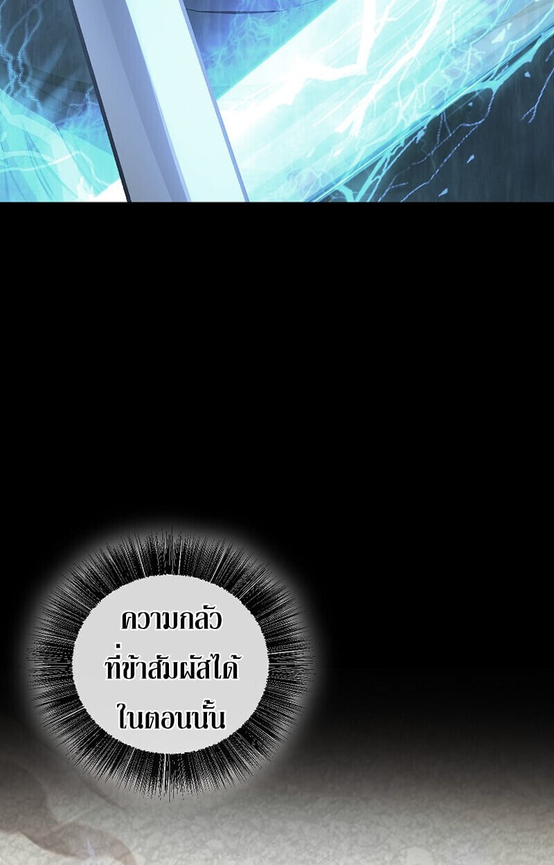 Childhood Friend of the Zenith ตอนที่ 86 113