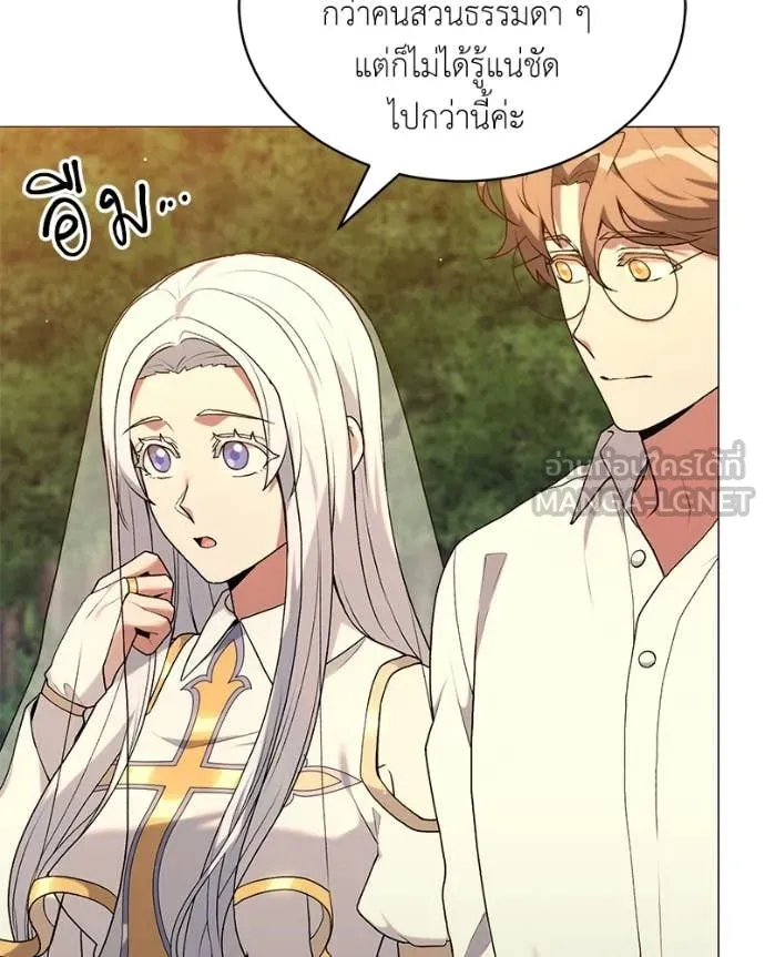 Hunter World ตอนที่ 86 113