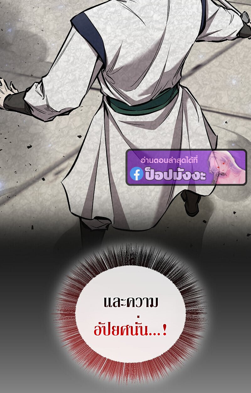 Childhood Friend of the Zenith ตอนที่ 86 115