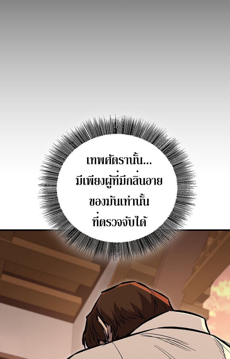 Childhood Friend of the Zenith ตอนที่ 86 116