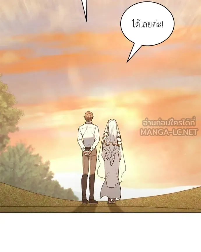 Hunter World ตอนที่ 86 116