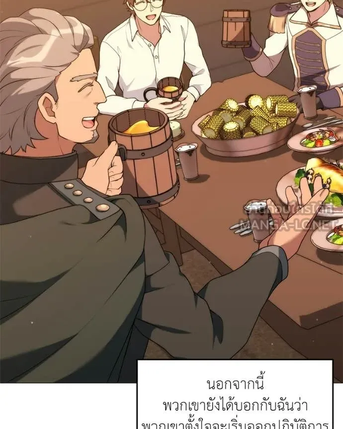 Hunter World ตอนที่ 86 118