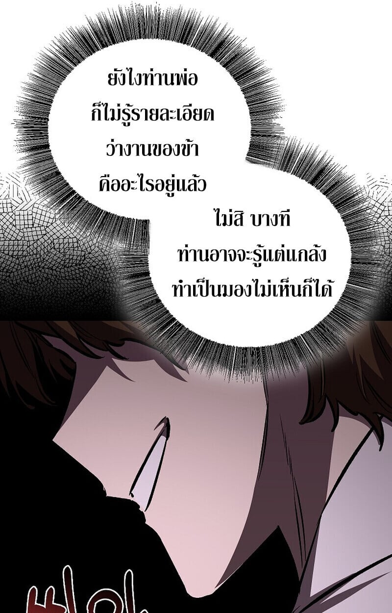 Childhood Friend of the Zenith ตอนที่ 86 119
