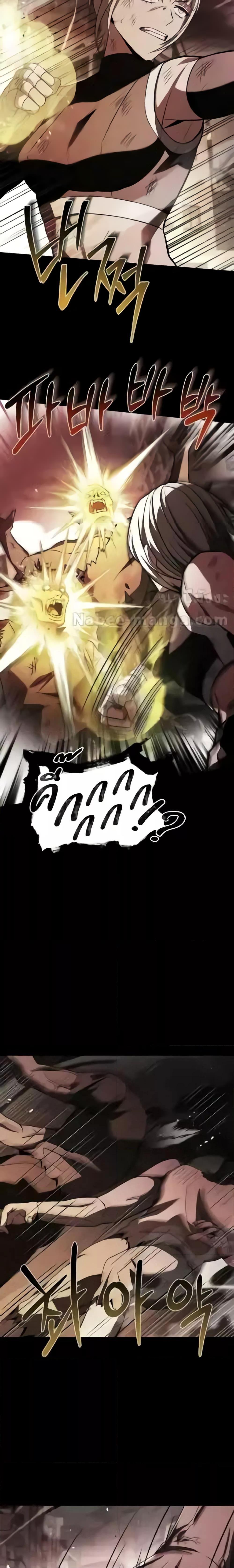 The Constellations Are My Disciples ตอนที่ 86 หน้า 12