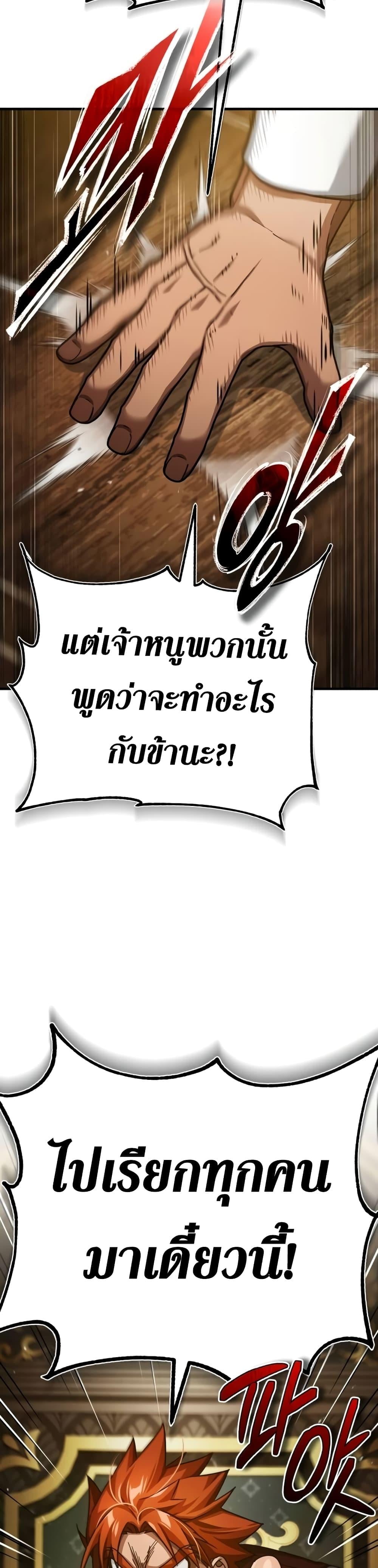 The Heavenly Demon Can’t Live a Normal Life มารสวรรค์จะมีชีวิตธรรมดาไม่ได้หรอก ตอนที่ 86 หน้า 12