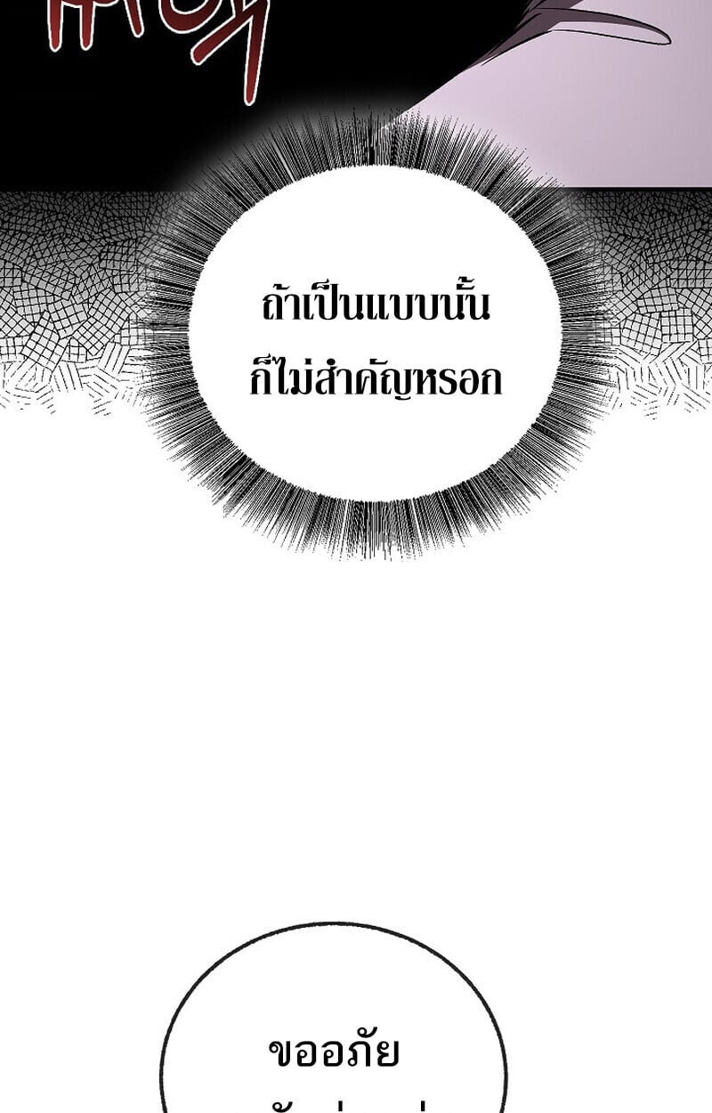 Childhood Friend of the Zenith ตอนที่ 86 120