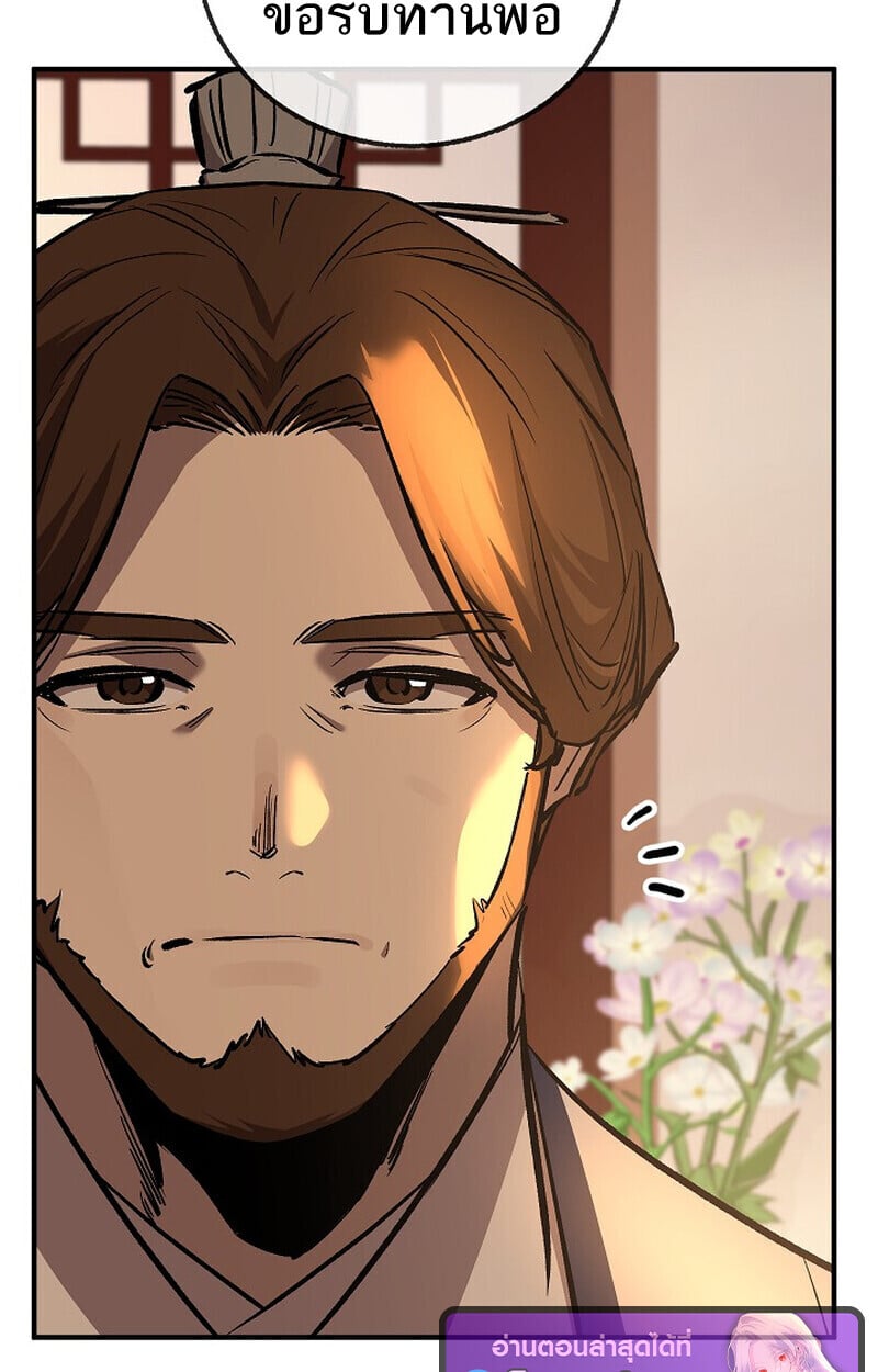 Childhood Friend of the Zenith ตอนที่ 86 121