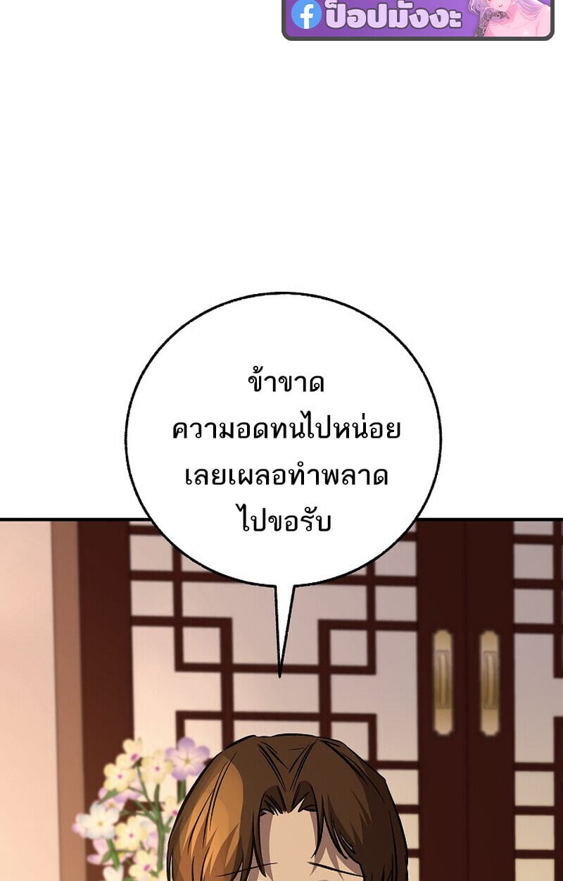 Childhood Friend of the Zenith ตอนที่ 86 122