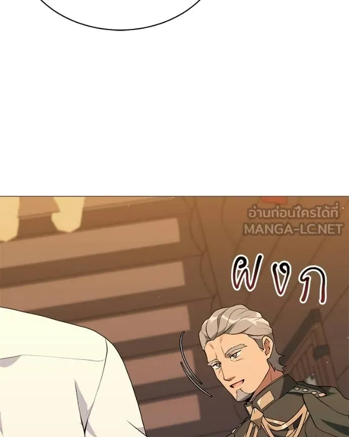 Hunter World ตอนที่ 86 123