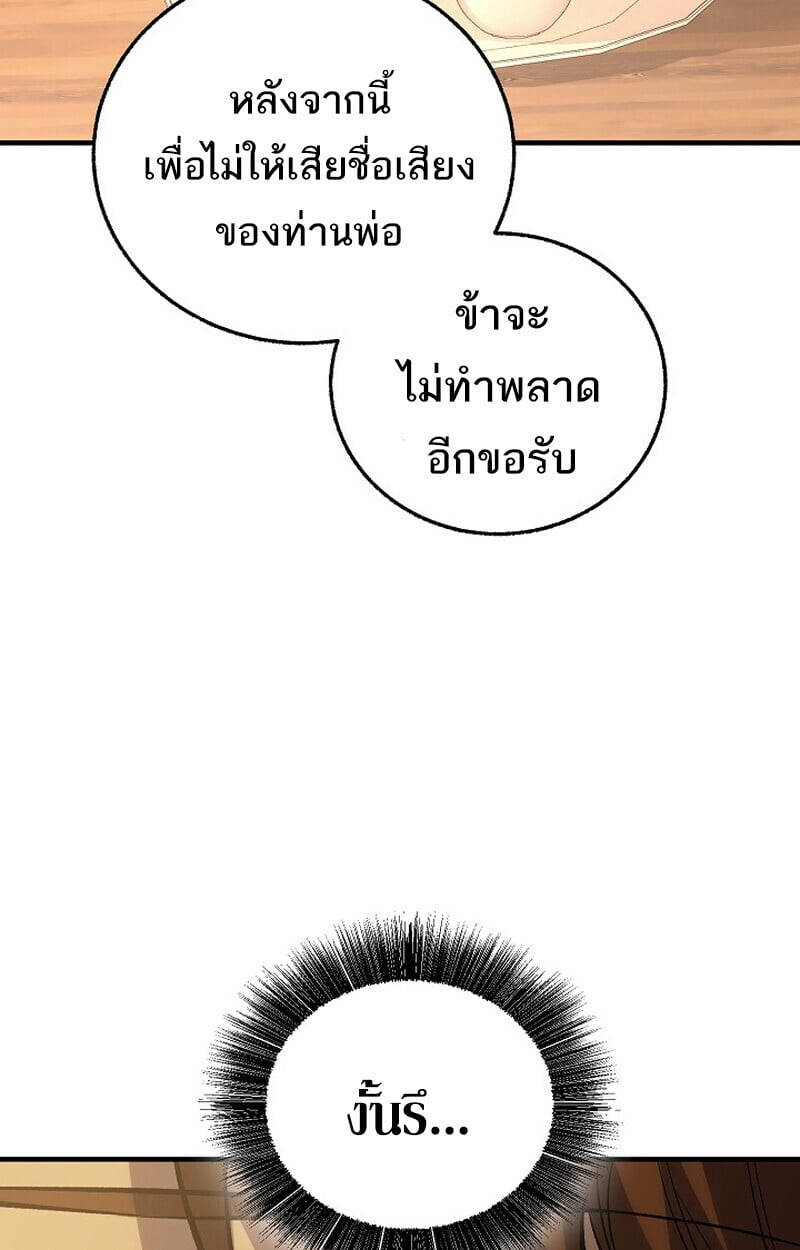 Childhood Friend of the Zenith ตอนที่ 86 124