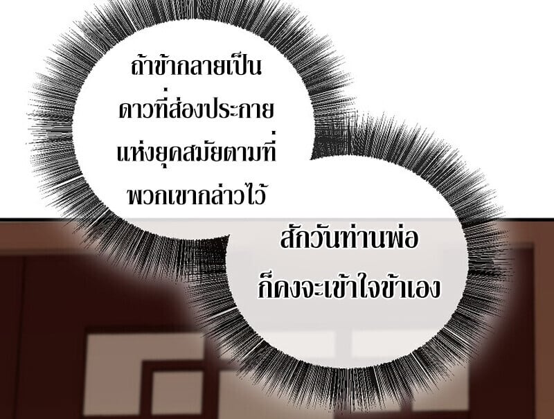 Childhood Friend of the Zenith ตอนที่ 86 126