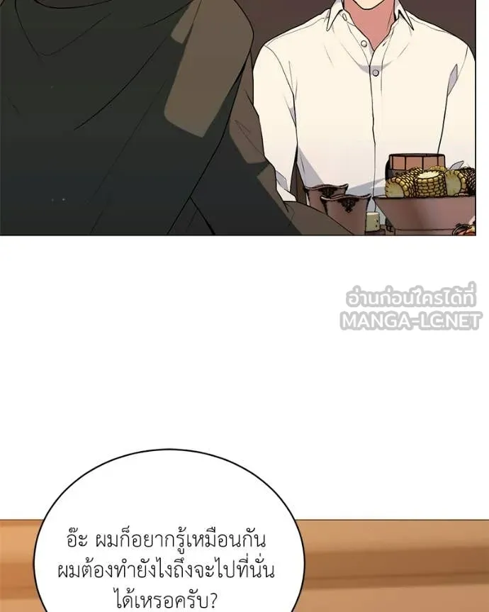 Hunter World ตอนที่ 86 128