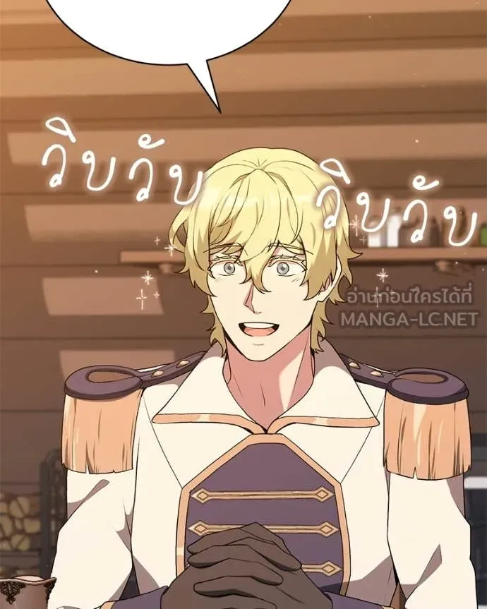 Hunter World ตอนที่ 86 129