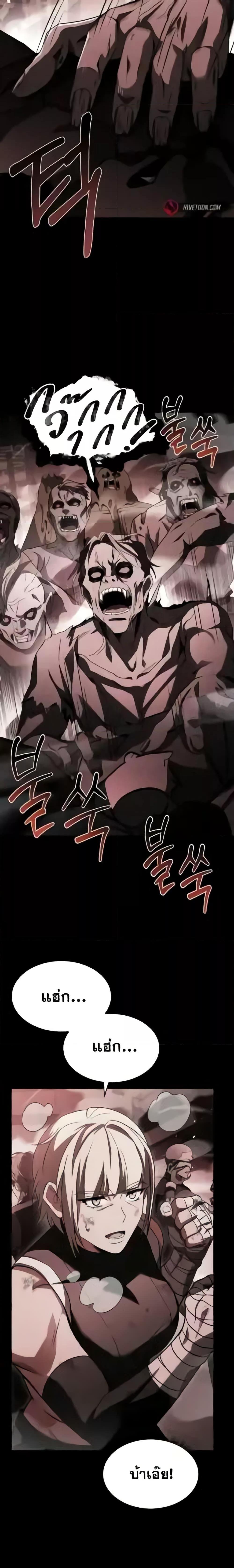 The Constellations Are My Disciples ตอนที่ 86 หน้า 13