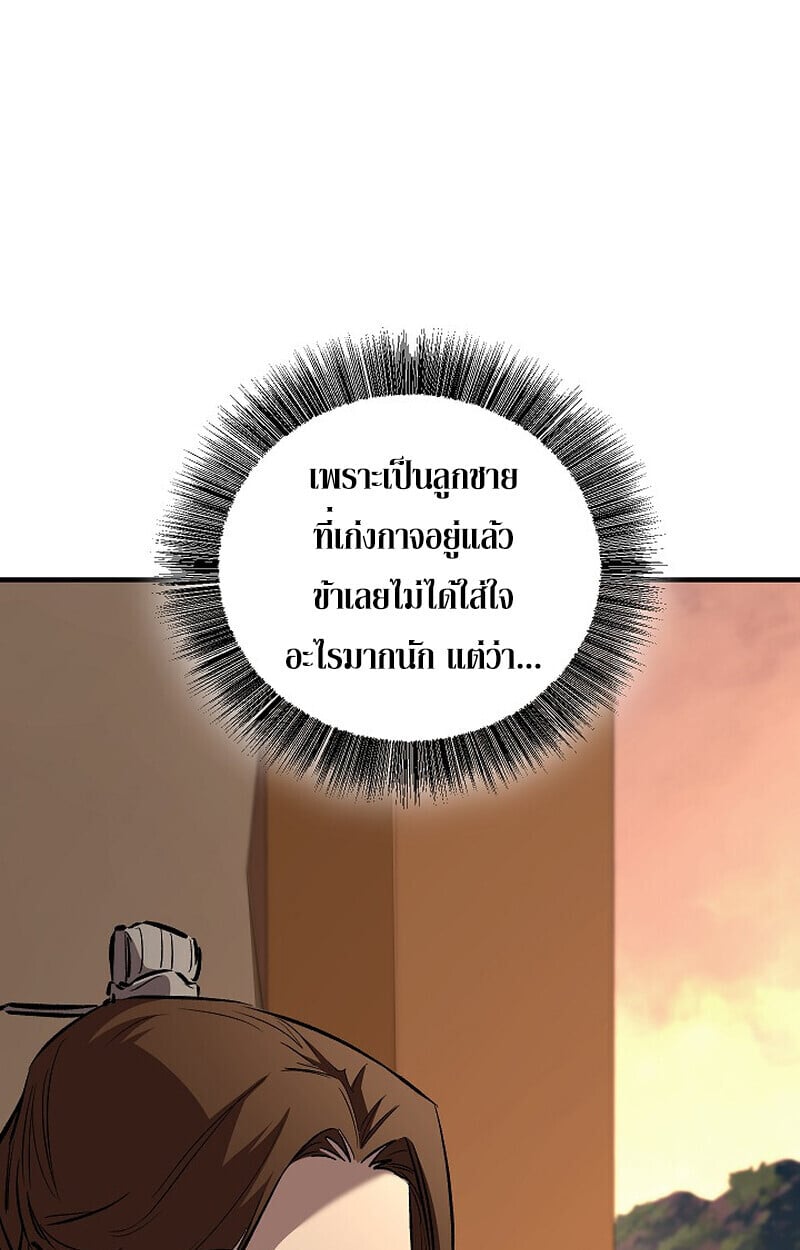 Childhood Friend of the Zenith ตอนที่ 86 131
