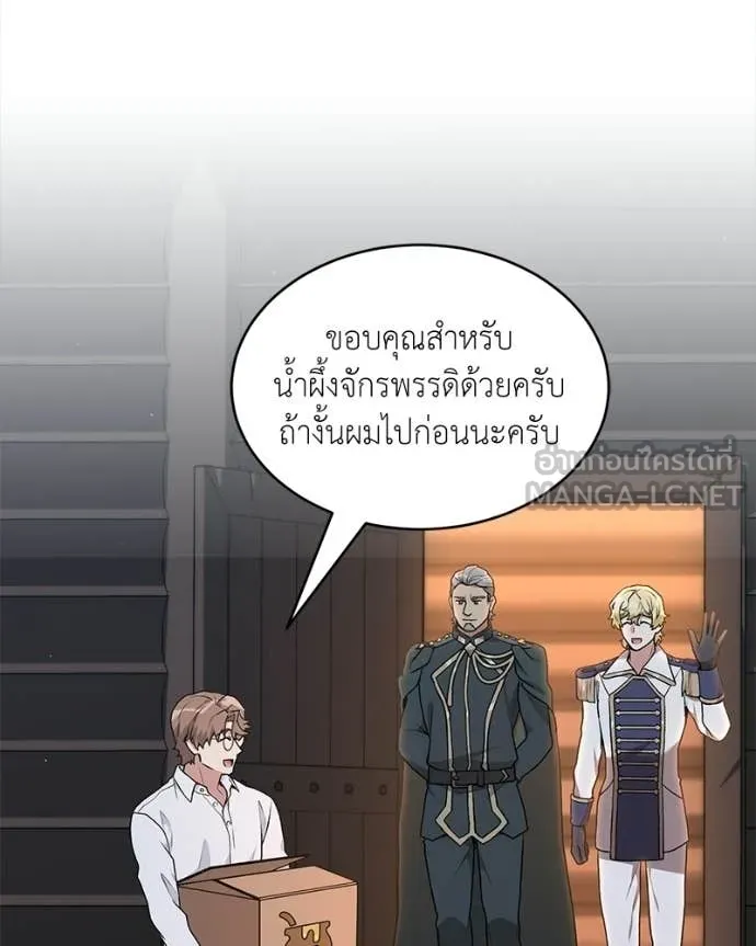 Hunter World ตอนที่ 86 131