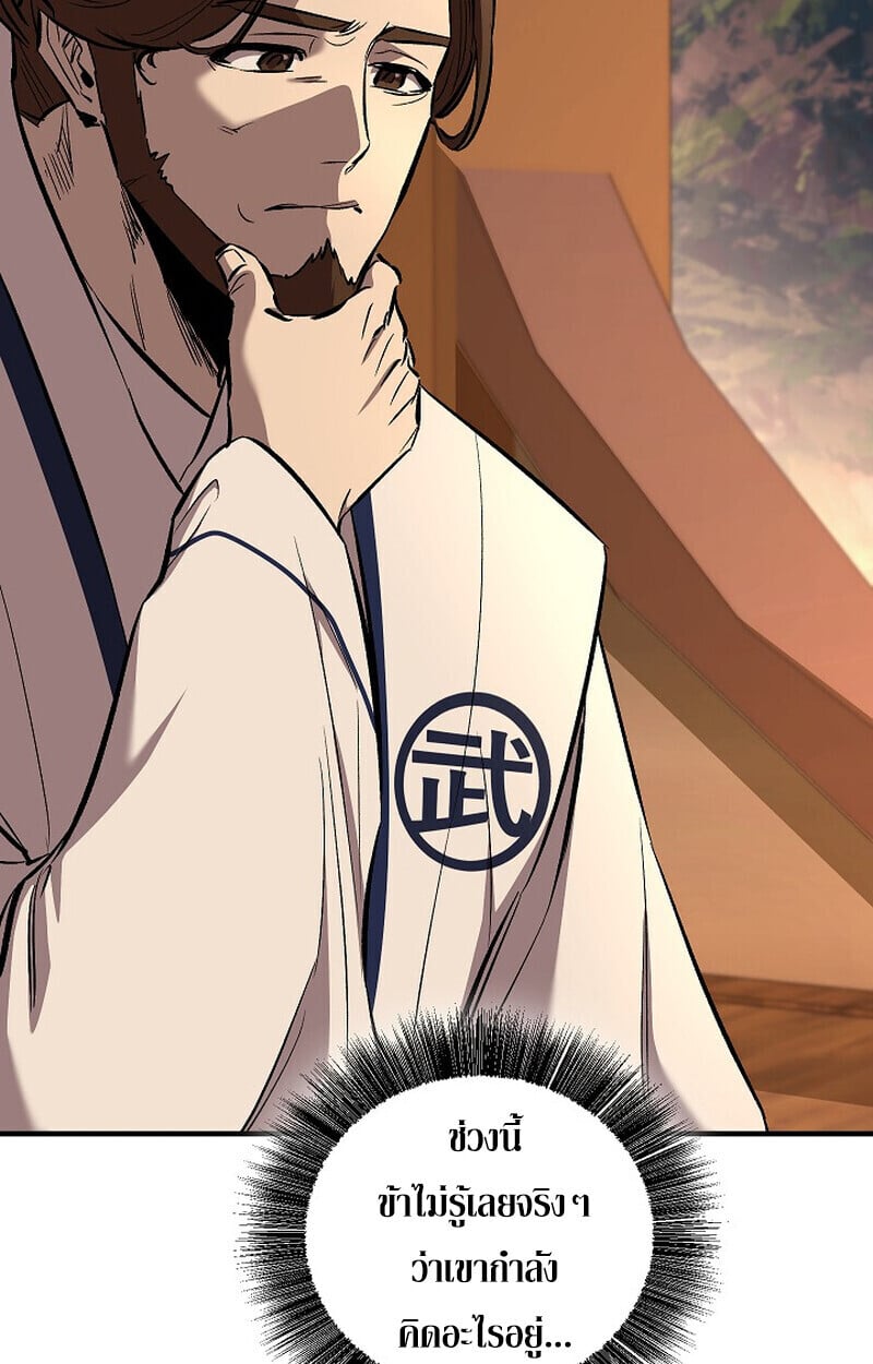 Childhood Friend of the Zenith ตอนที่ 86 132