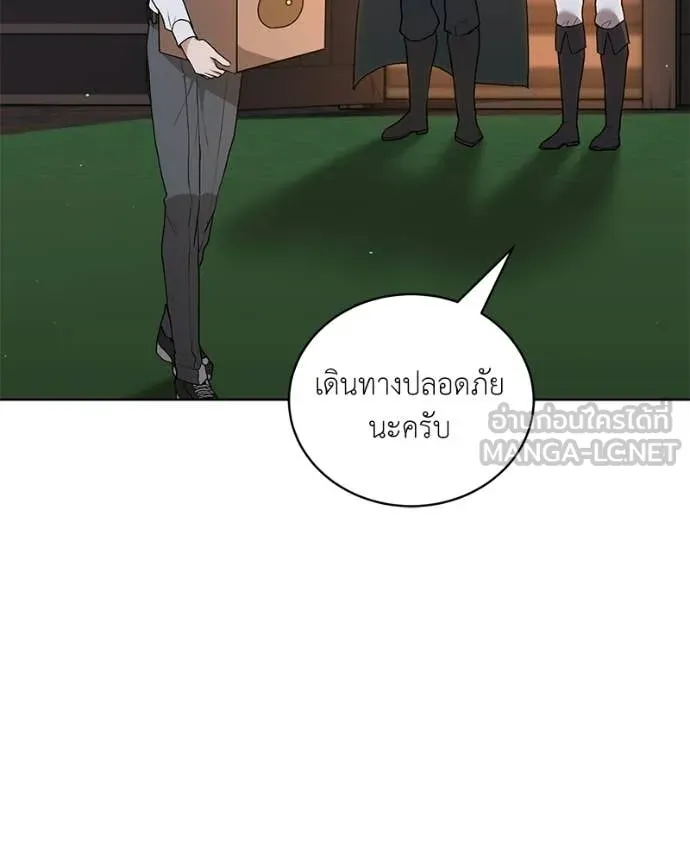 Hunter World ตอนที่ 86 132