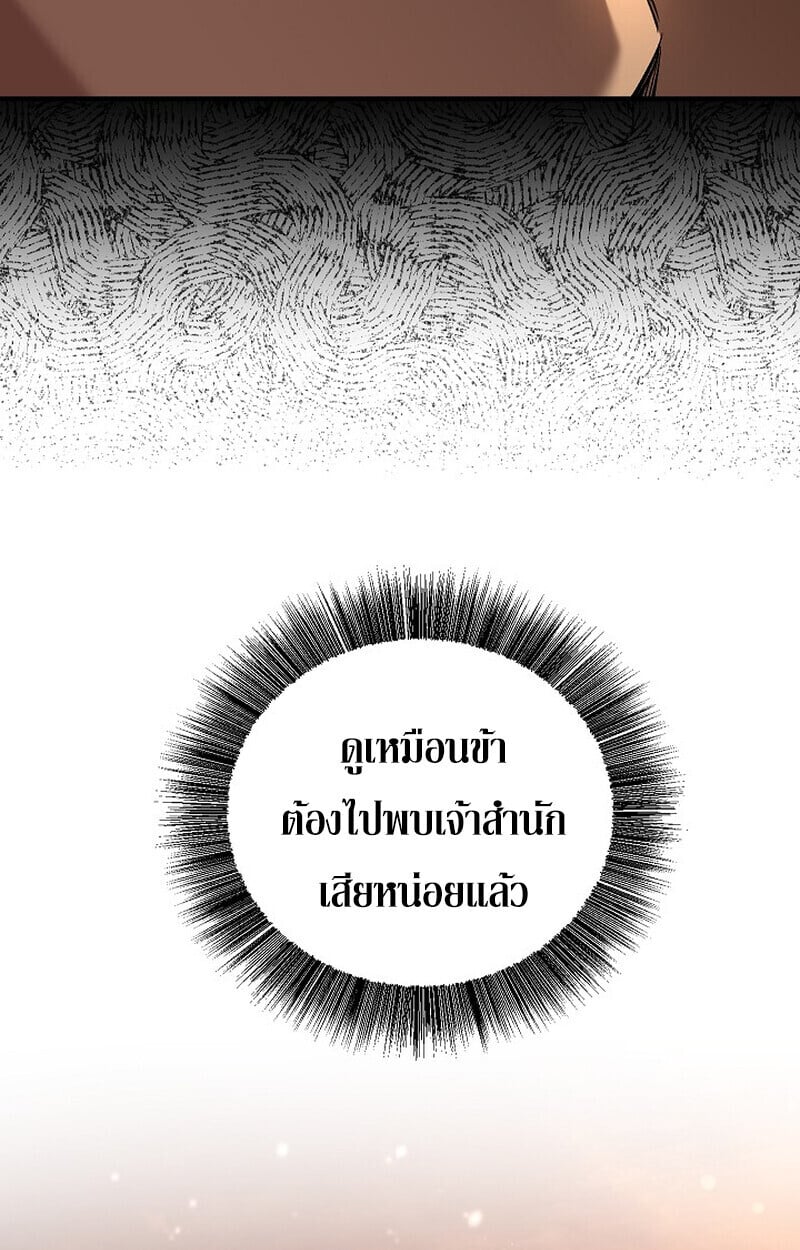 Childhood Friend of the Zenith ตอนที่ 86 134