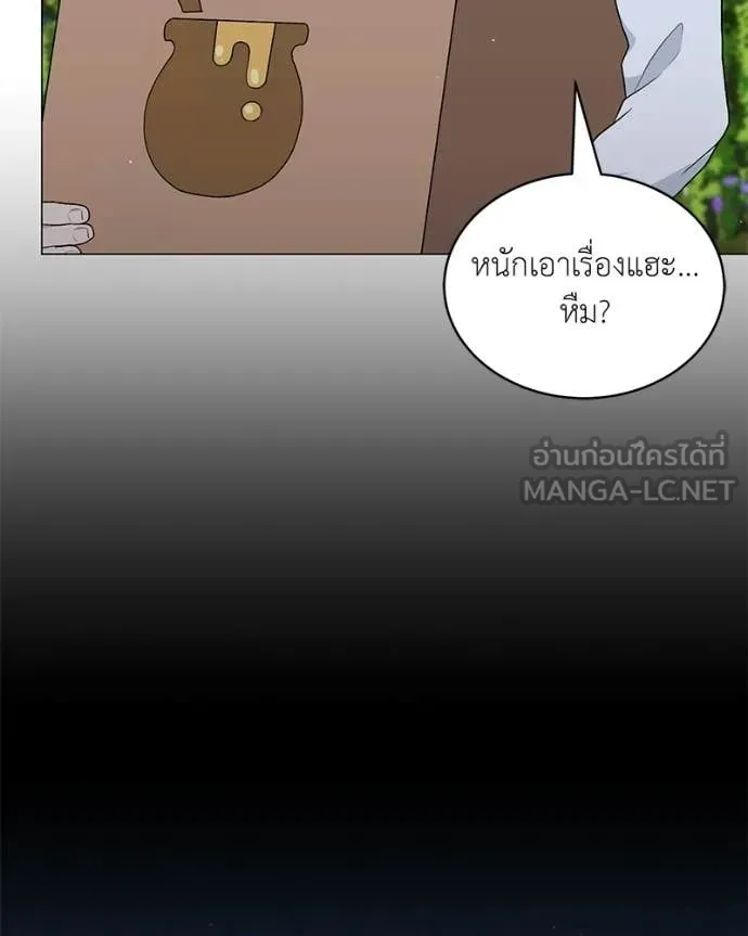 Hunter World ตอนที่ 86 134