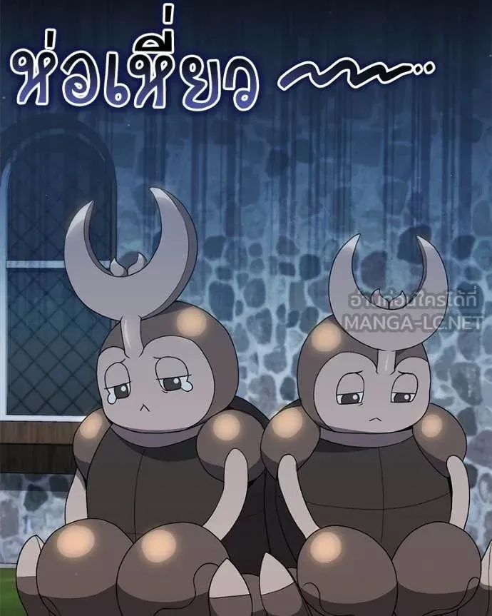 Hunter World ตอนที่ 86 135