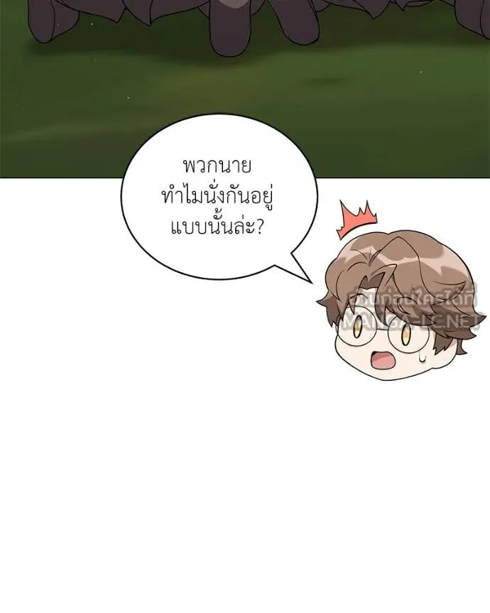 Hunter World ตอนที่ 86 136