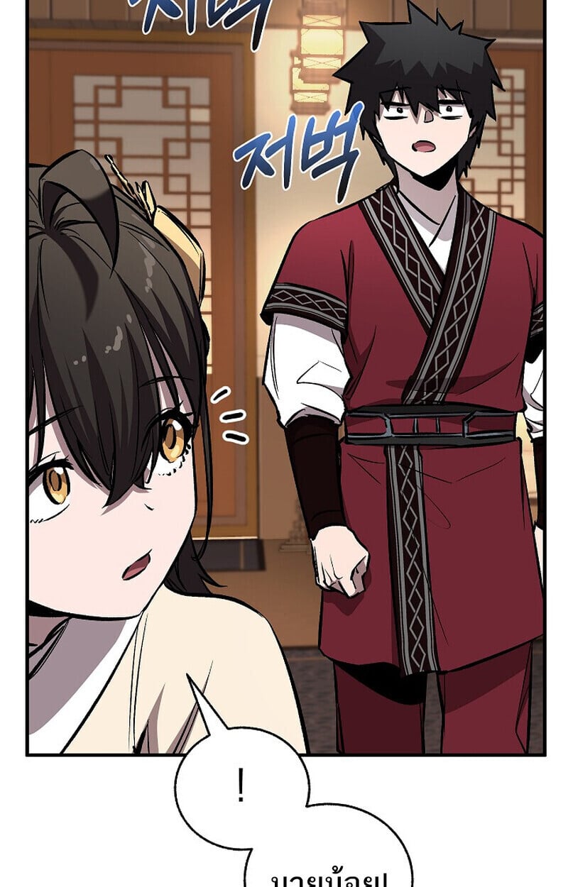 Childhood Friend of the Zenith ตอนที่ 86 138