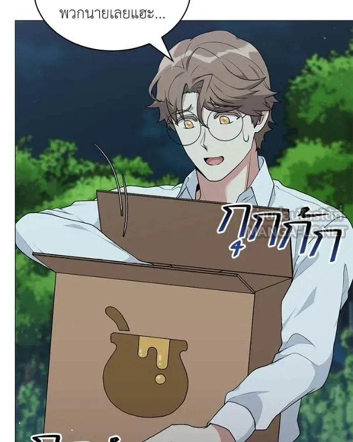 Hunter World ตอนที่ 86 139