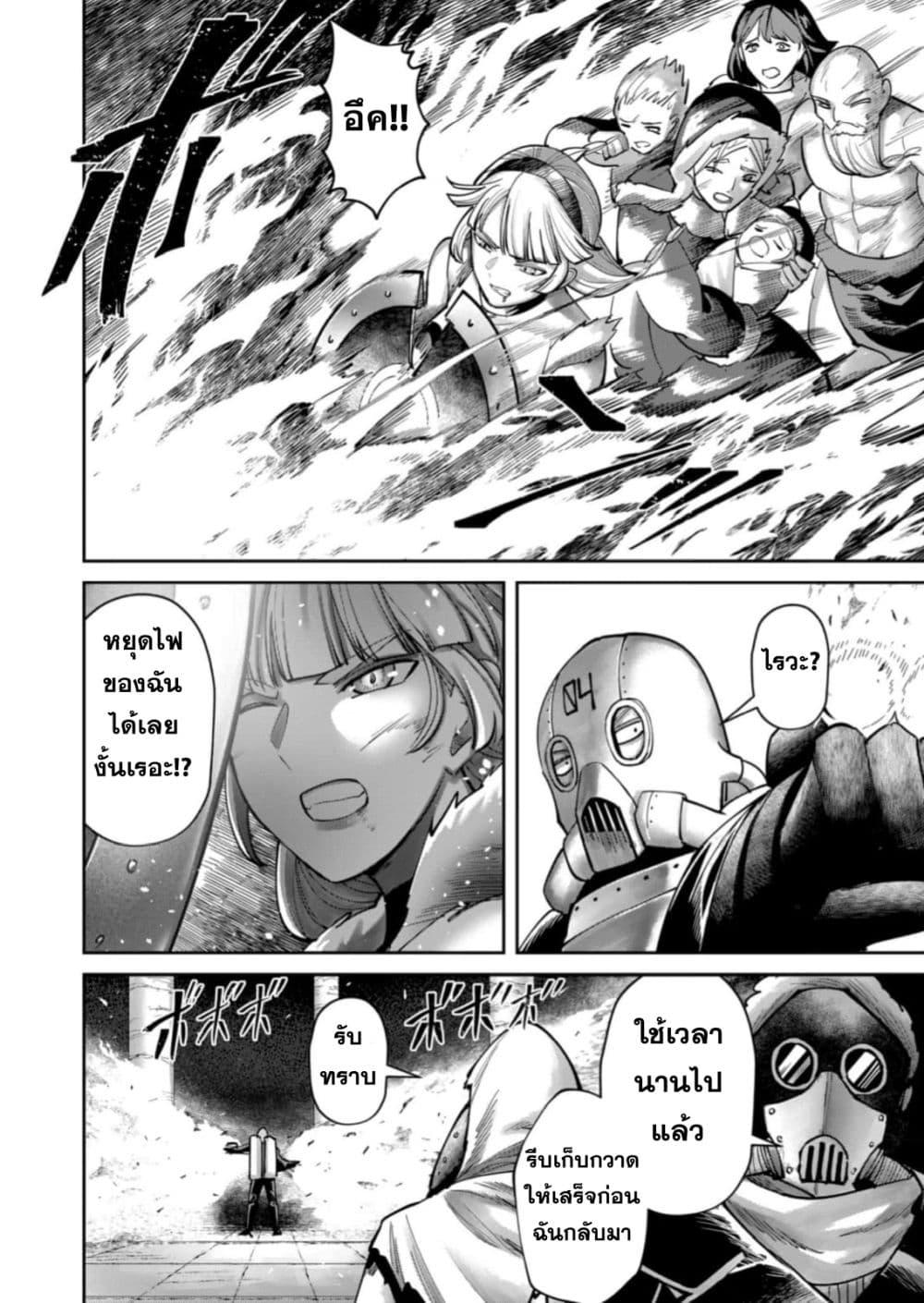 Kichiku Eiyuu Savage Hero วีรบุรุษปีศาจ ตอนที่ 86 หน้า 14