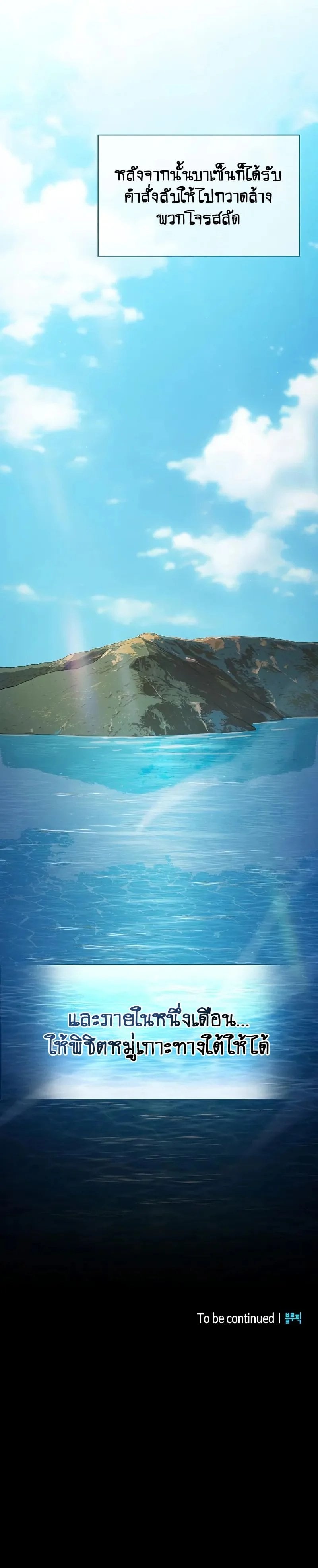 The Nebula’s Civilization ตอนที่ 86 หน้า 14