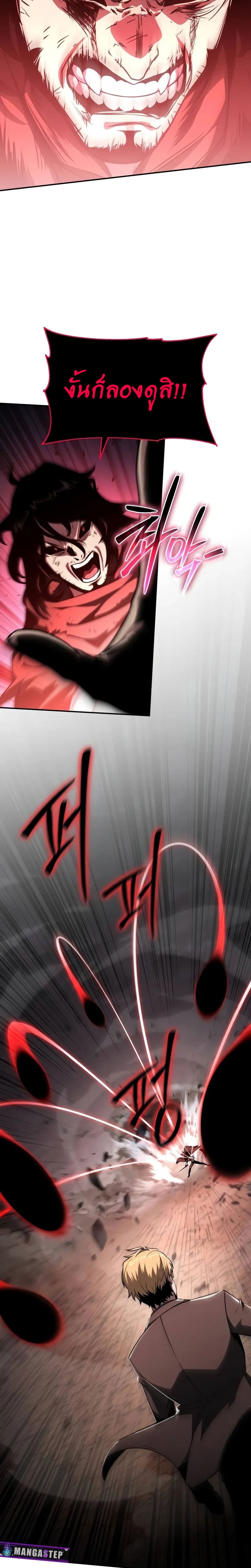 The Knight King Who Returned With a God ราชาอัศวินผู้มากับเทพ ตอนที่ 86 หน้า 14